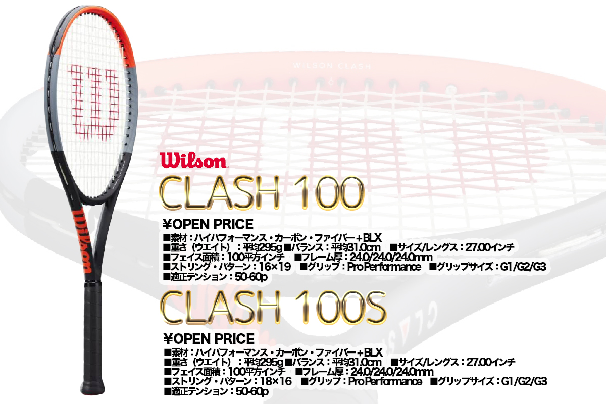 Wilson Clash 100 Tour v1.0 テニスラケット ウイルソン 国内正規品