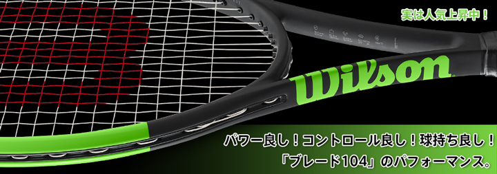 実は人気上昇中! パワー良し! コントロール良し! 球持ち良し