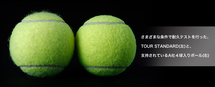 4球缶ボールの耐久テストを実施! その結果、判明した ウイルソン