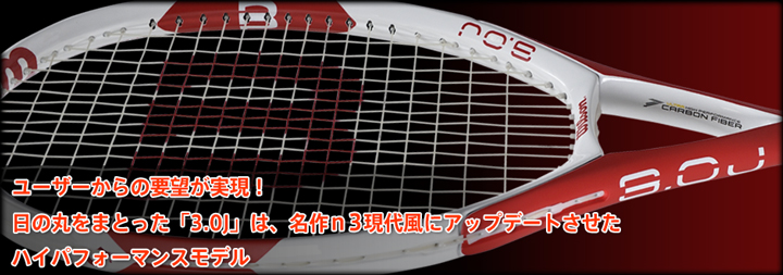 日の丸をまとった「3.0J」は、名作n3現代風にアップデートさせた