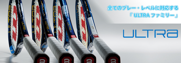 Wilson ultra xp 110s G2 テニスラケット 全てのプレー・レベルに対応する「ULTRAファミリー」 | テニス