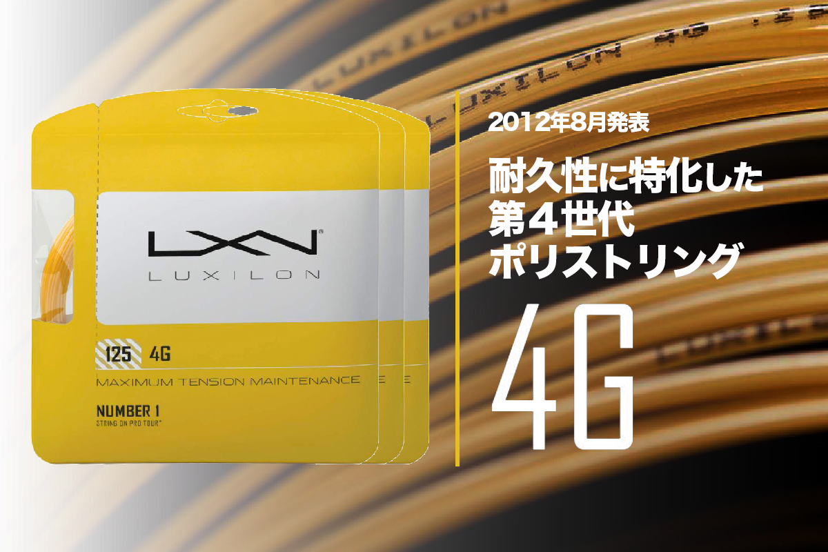 ルキシロン オリジナルラフ 4張 日本未発売 ルキシロン 4G インプレ 評価 感想レビュー テンション維持特化