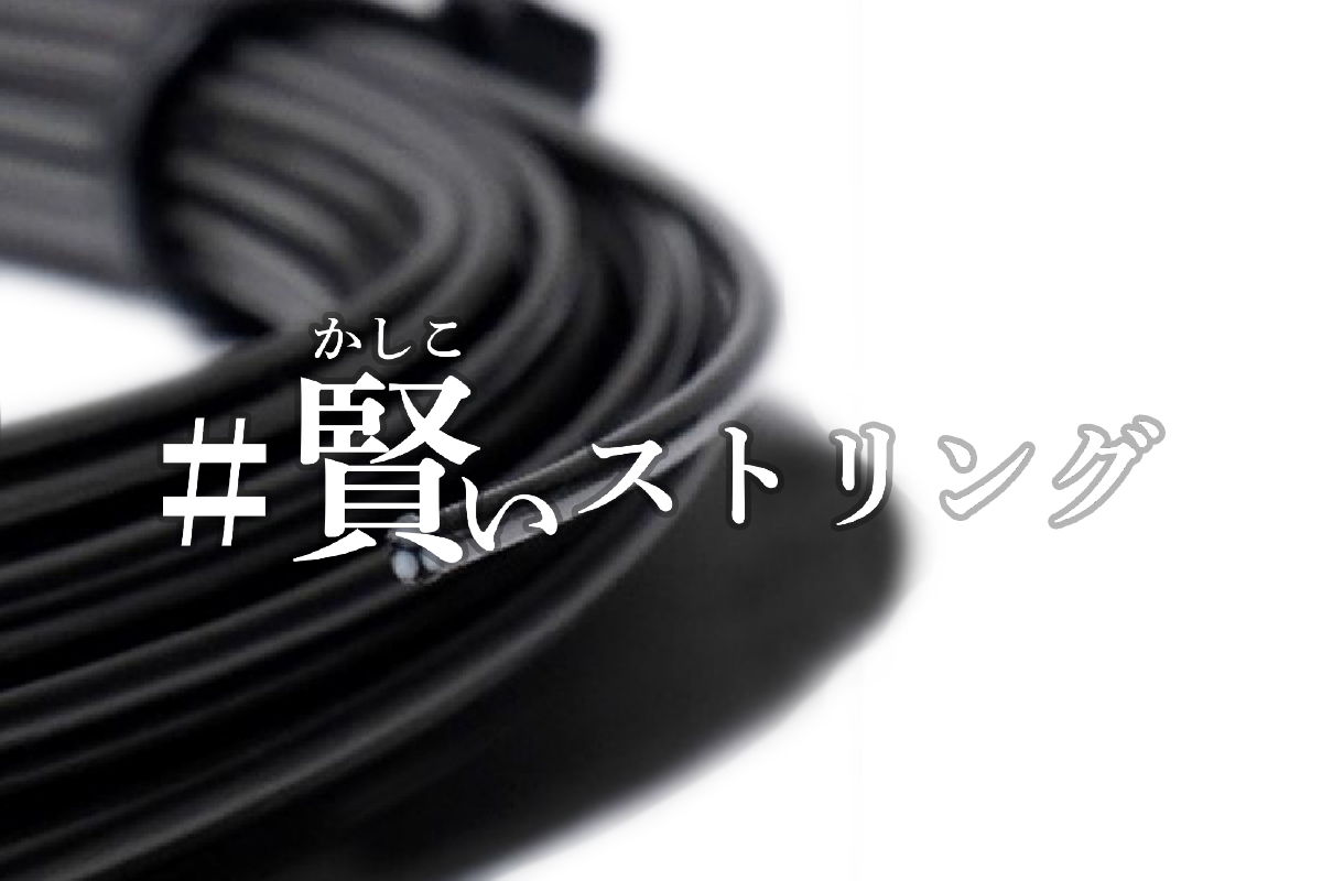 変幻自在 ルキシロンの第5世代ポリ スマート Luxilon Smart のスゴさを知れ