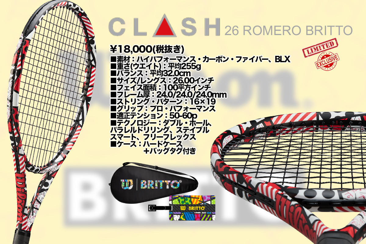 ロメロブリット クラッシュ 100L