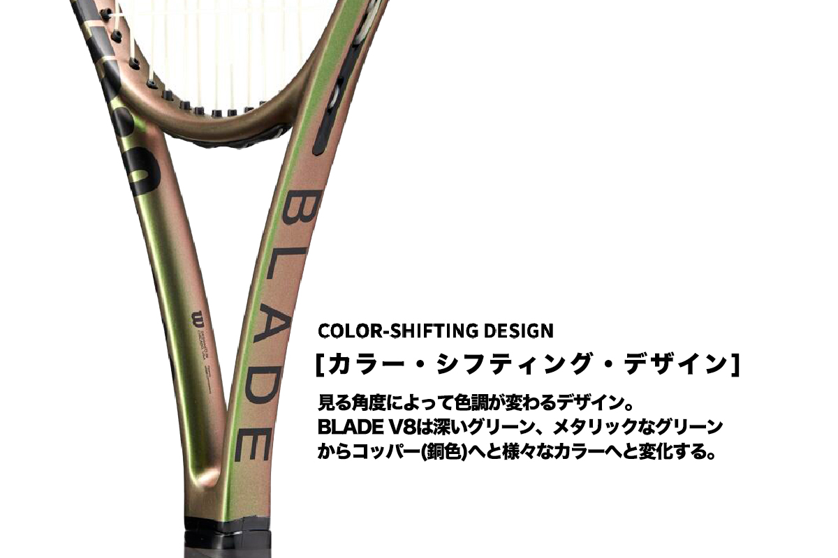 Wilson新BLADE V8／ウイルソン「ブレードV8」が「みなぎる自信」を