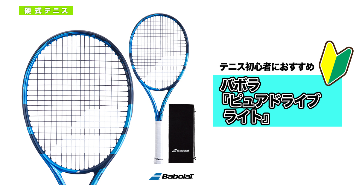 数年前の物ですがワンシーズン着用しました。今後テニスをする予定がないので。 プリンス フォアとバックで性能の異なるラケット「X」 – Ken's