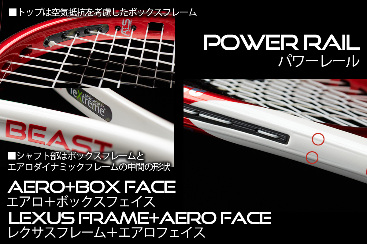 プリンス「ビーストマックス100＜BEAST MAX100＞」を試打インプレ