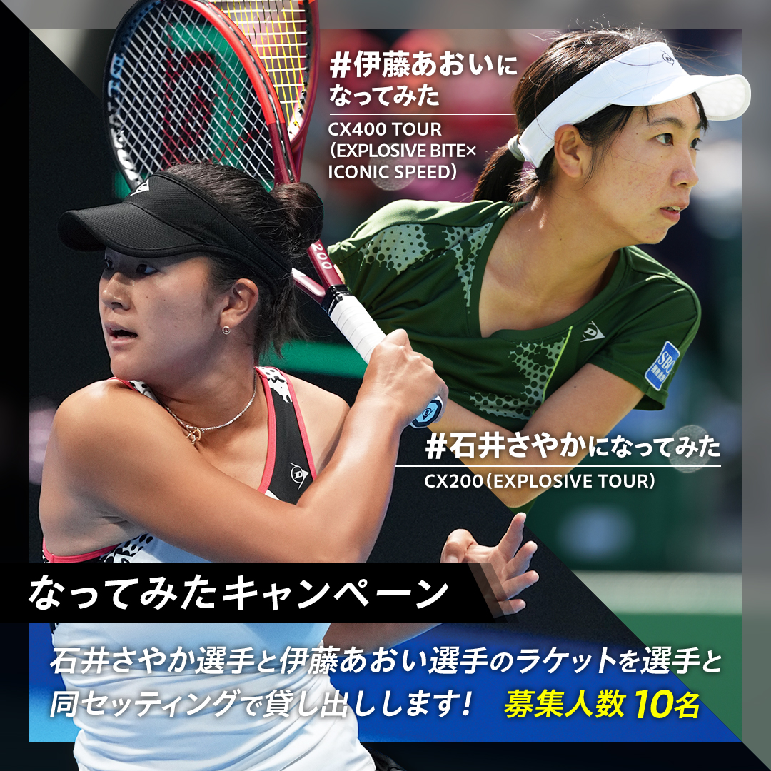 伊藤あおいになってみた #石井さやかになってみた 選手と同スペックの