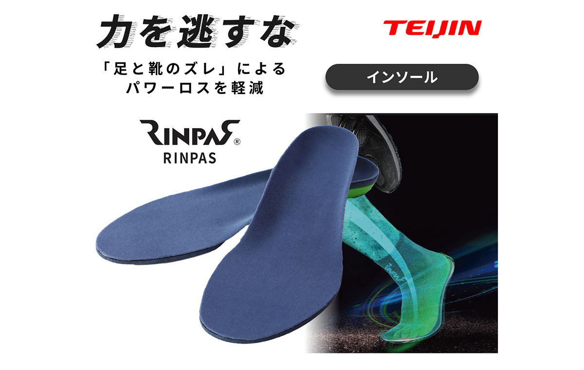 RIZAP プレミアムカーボンインソール スポーツ L プレミアムカーボン