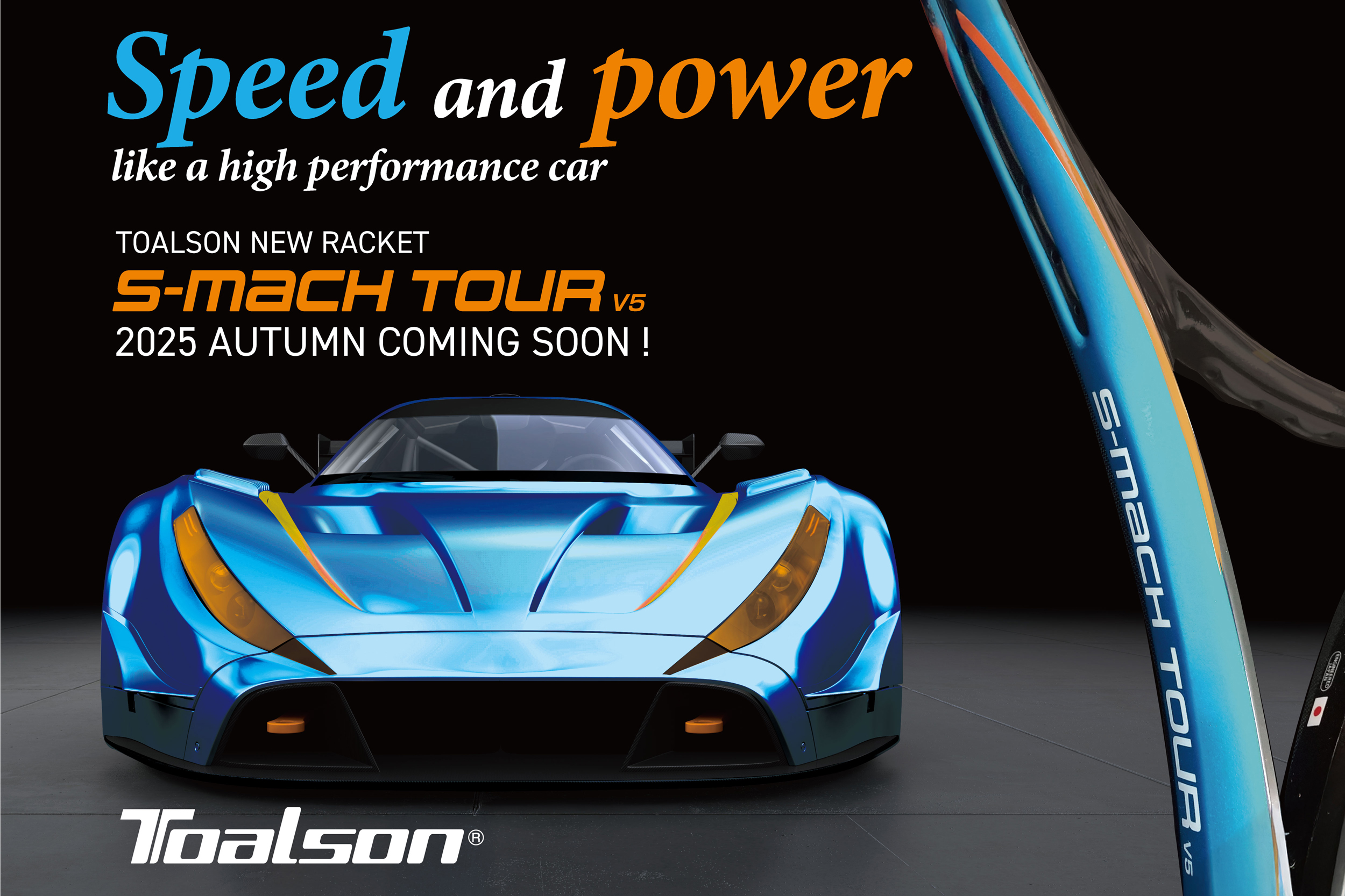 ハイパフォーマンスカーをイメージして作られたTOALSON＜トアルソン