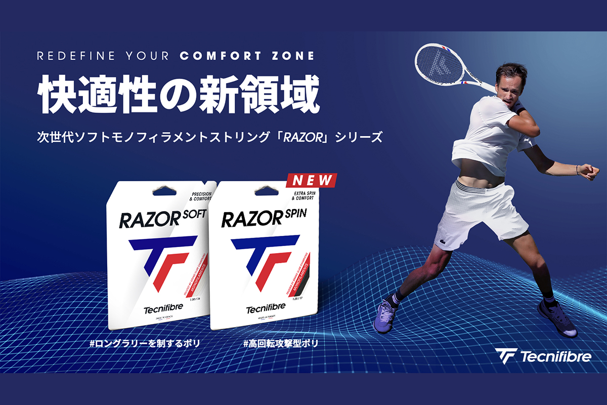 テクニファイバー「レーザースピン」解説｜四角断面×PU配合の次世代 