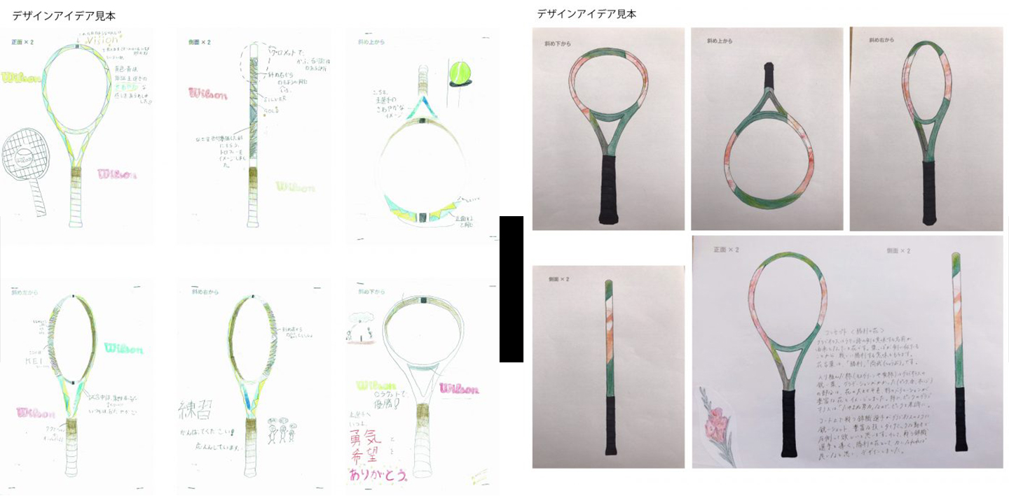 錦織圭選手に『勇気』を与える! あなたのデザインがラケットに