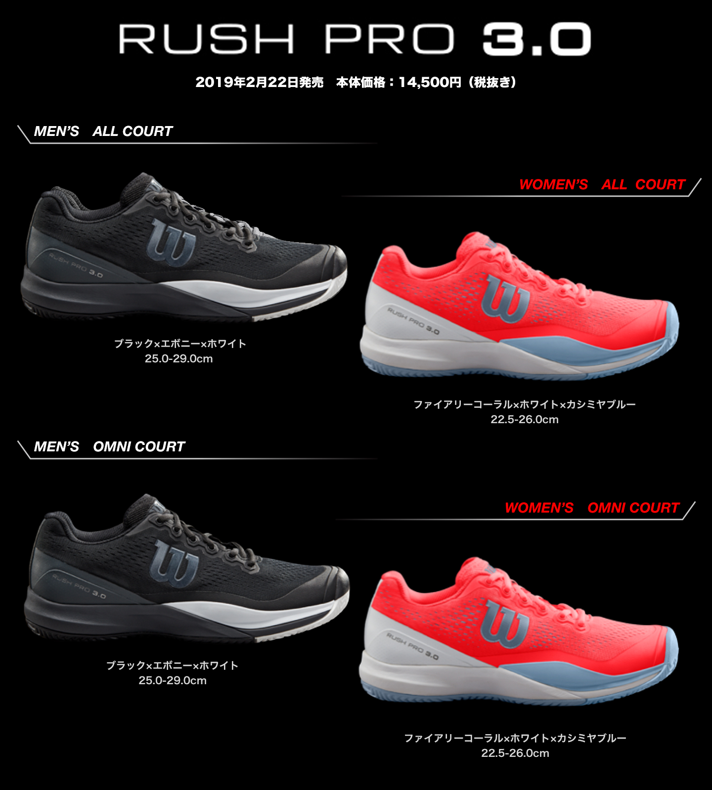 RUSH PRO 3.0」の注目は“中にアリ” 『シューズによって打球が変わる