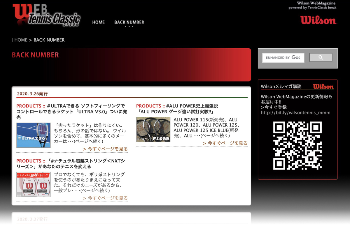 ロジャー・フェデラーが持つこだわりを凝縮させた 「奇跡のラケット